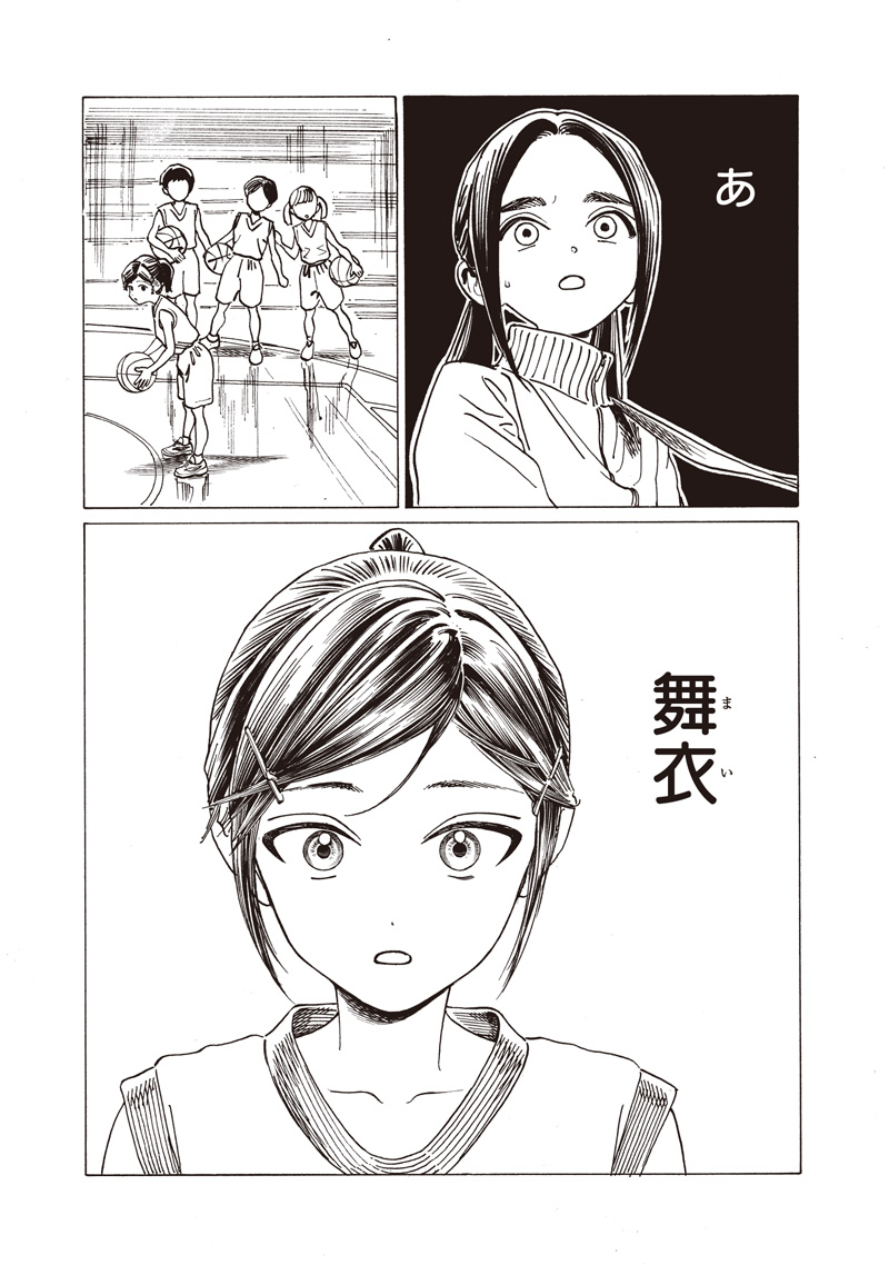 AKEBI-CHAN NO SAILOR FUKU - RAW Chapter 86 - Page 7