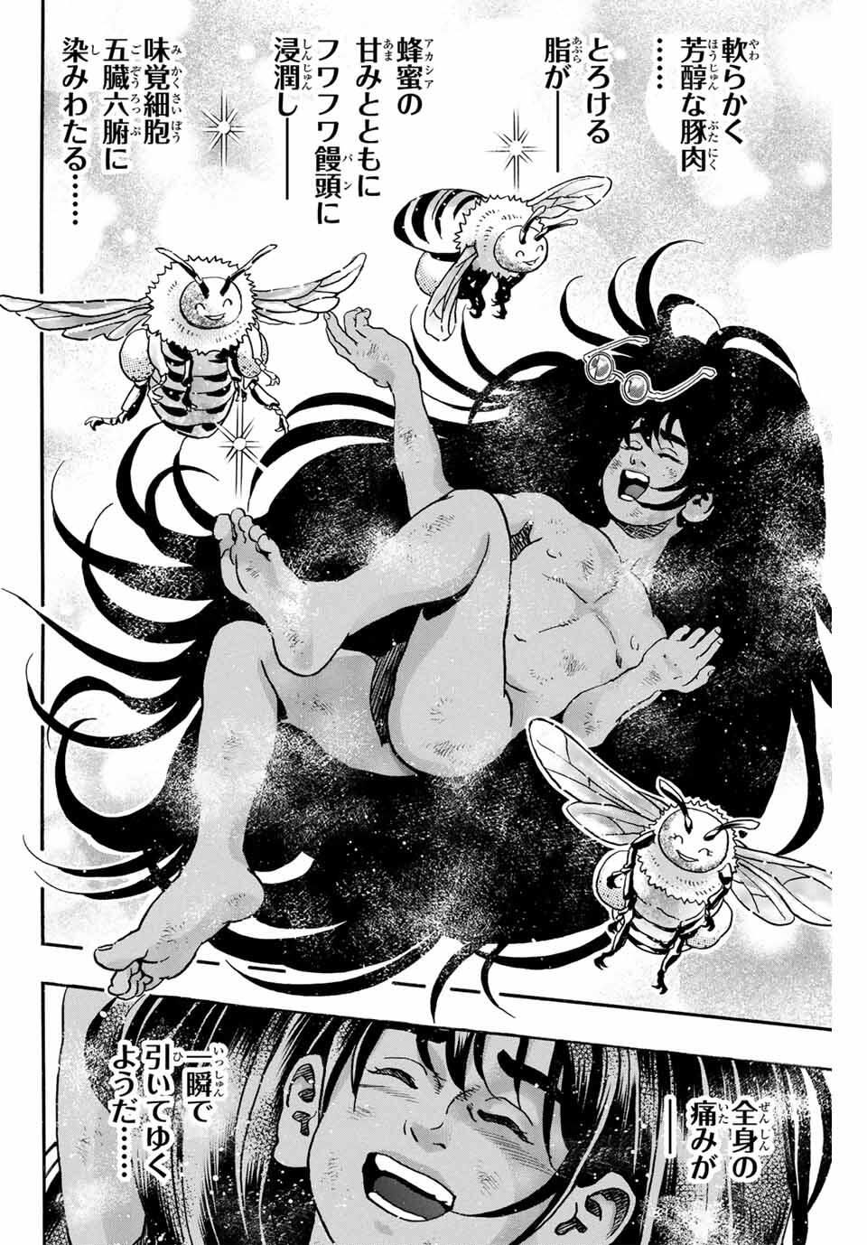 Read CHUUKA ICHIBAN! KIWAMI - RAW Chapter 184 [High Quality / Full] - Page 8 - nicomanga.com