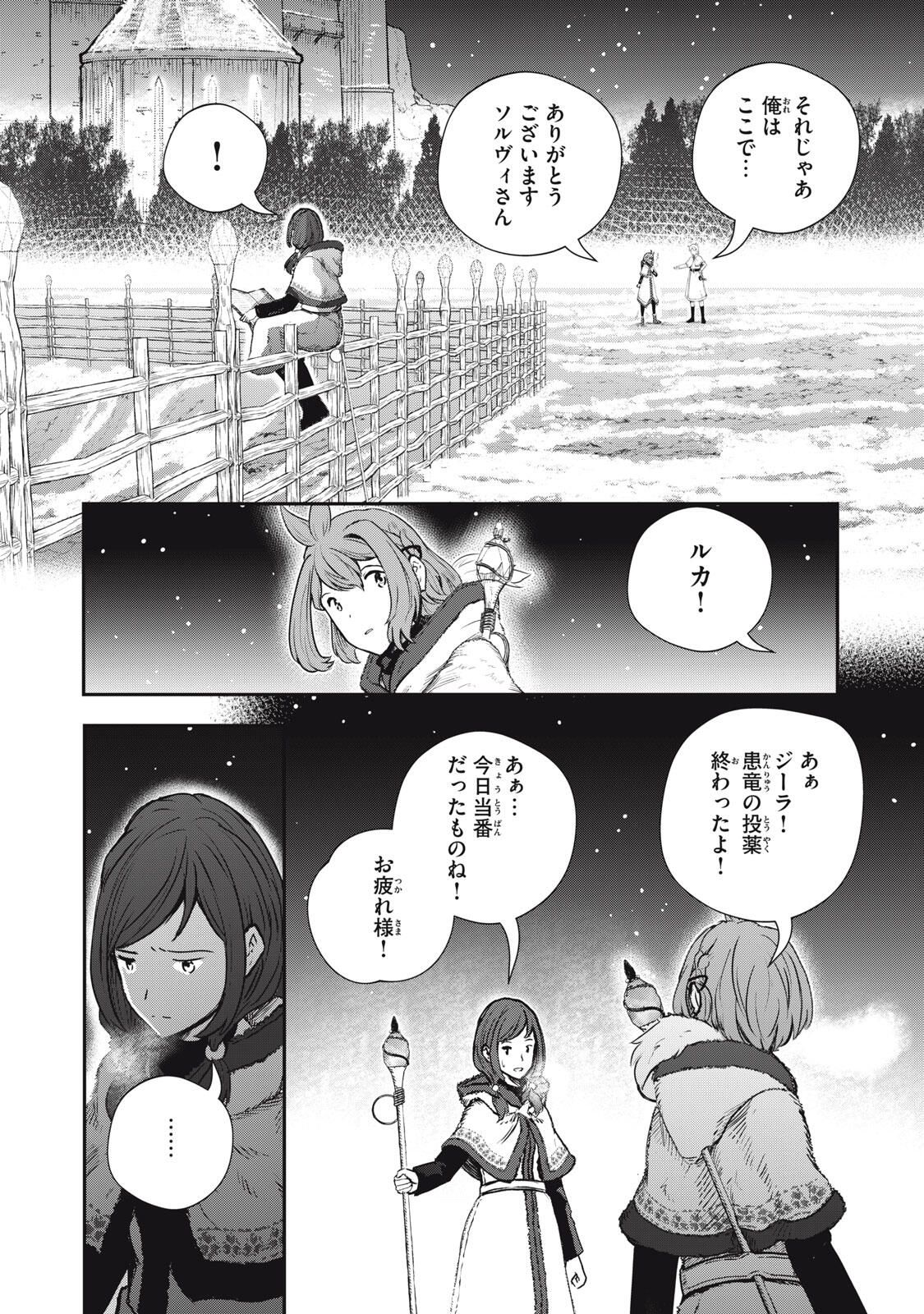Read RYUUI NO LUCA Chapter 28.2 [High Quality / Full] - Page 8 - nicomanga.com