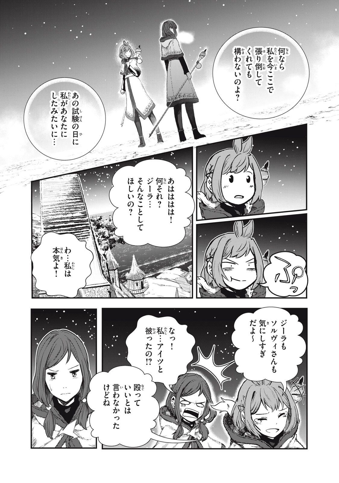 Read RYUUI NO LUCA Chapter 28.2 [High Quality / Full] - Page 10 - nicomanga.com