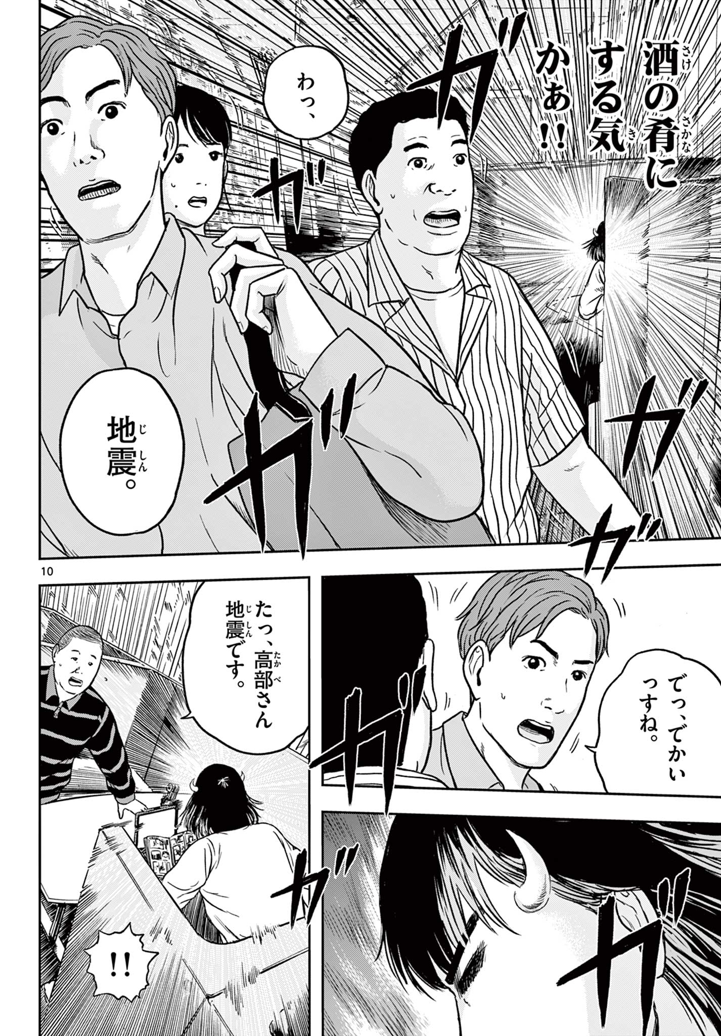 Read AKINA-CHAN KIMIGAKARU Chapter 21.1 [High Quality / Full] - Page 10 - nicomanga.net