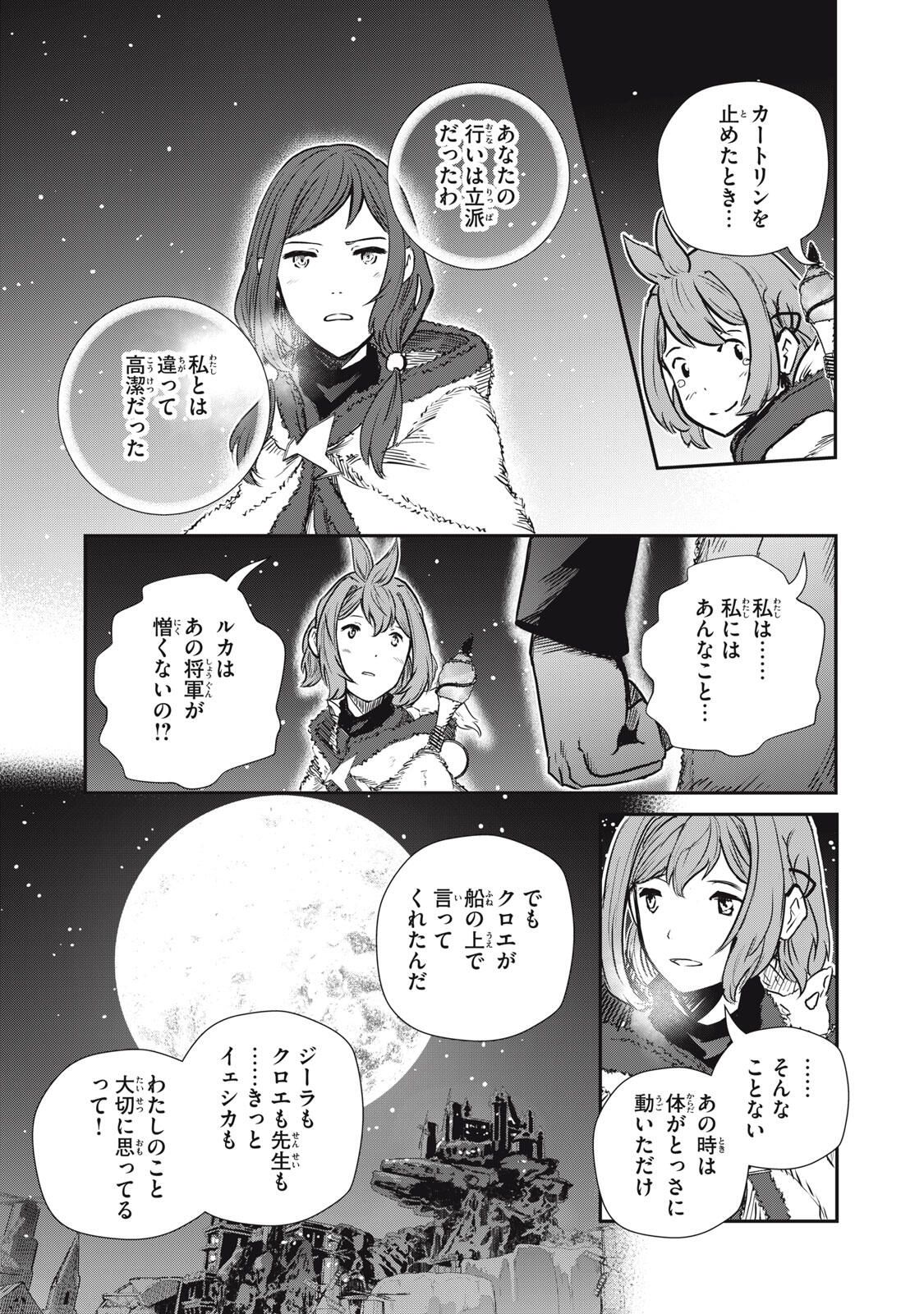 Read RYUUI NO LUCA Chapter 28.2 [High Quality / Full] - Page 11 - nicomanga.com