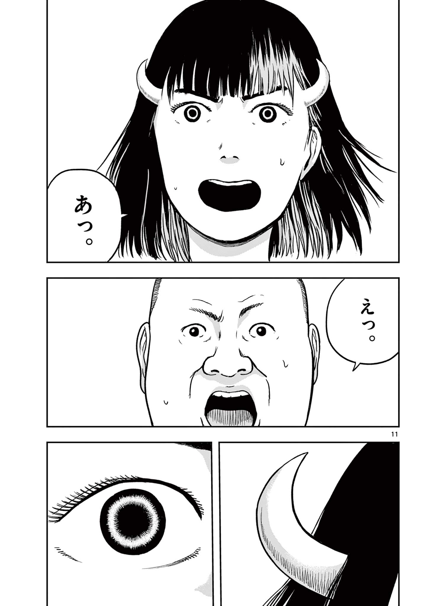 Read AKINA-CHAN KIMIGAKARU Chapter 21.1 [High Quality / Full] - Page 11 - nicomanga.net