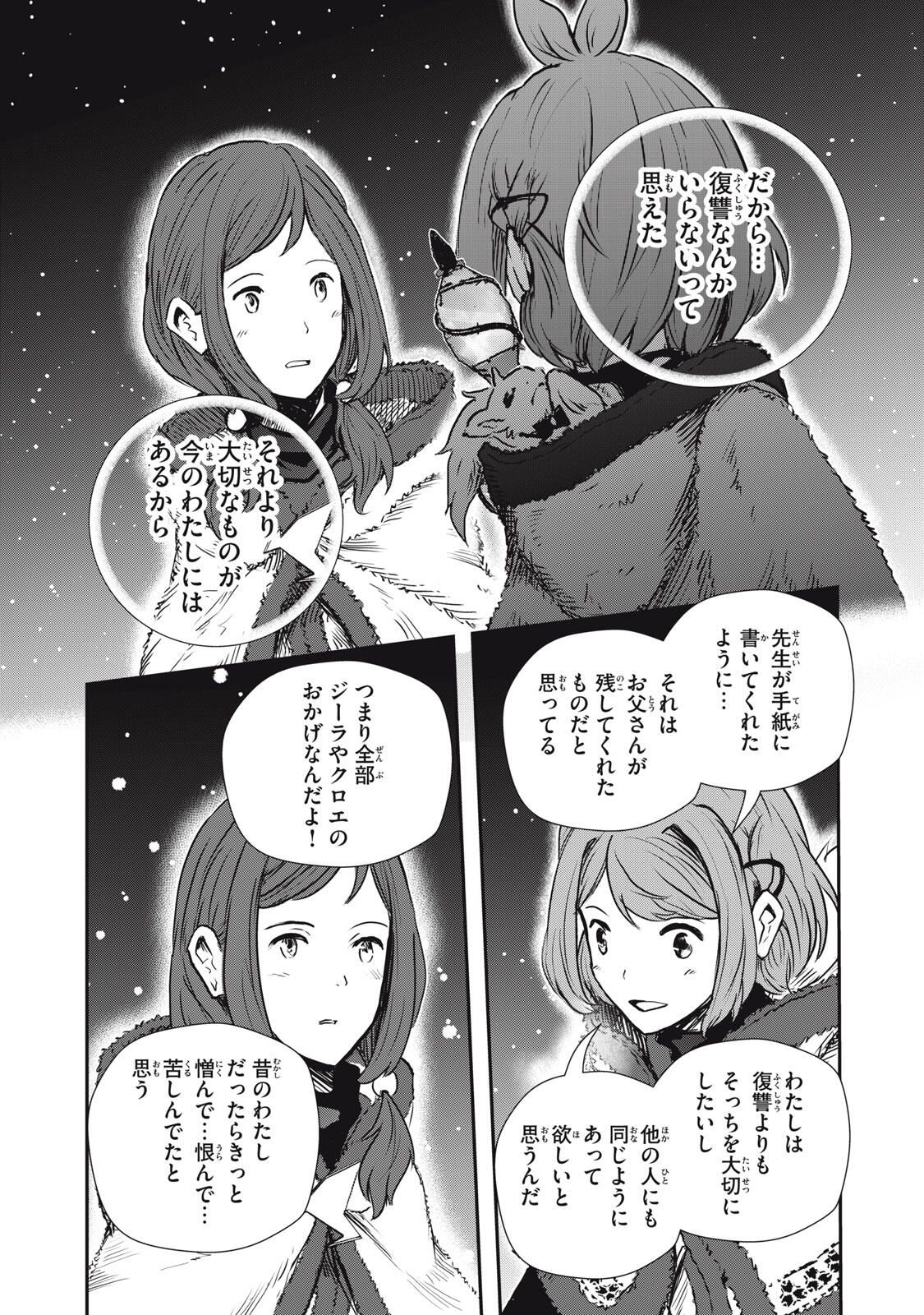 Read RYUUI NO LUCA Chapter 28.2 [High Quality / Full] - Page 12 - nicomanga.com
