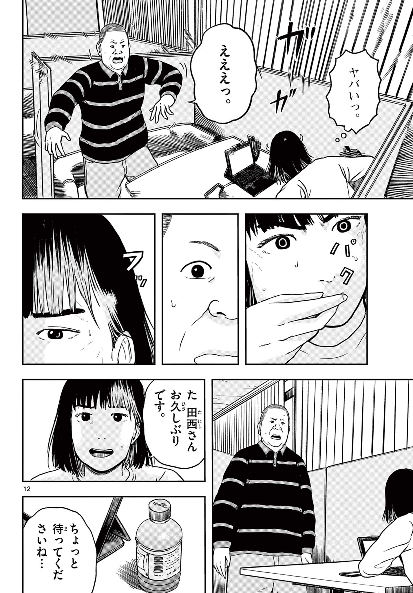 Read AKINA-CHAN KIMIGAKARU Chapter 21.1 [High Quality / Full] - Page 12 - nicomanga.net