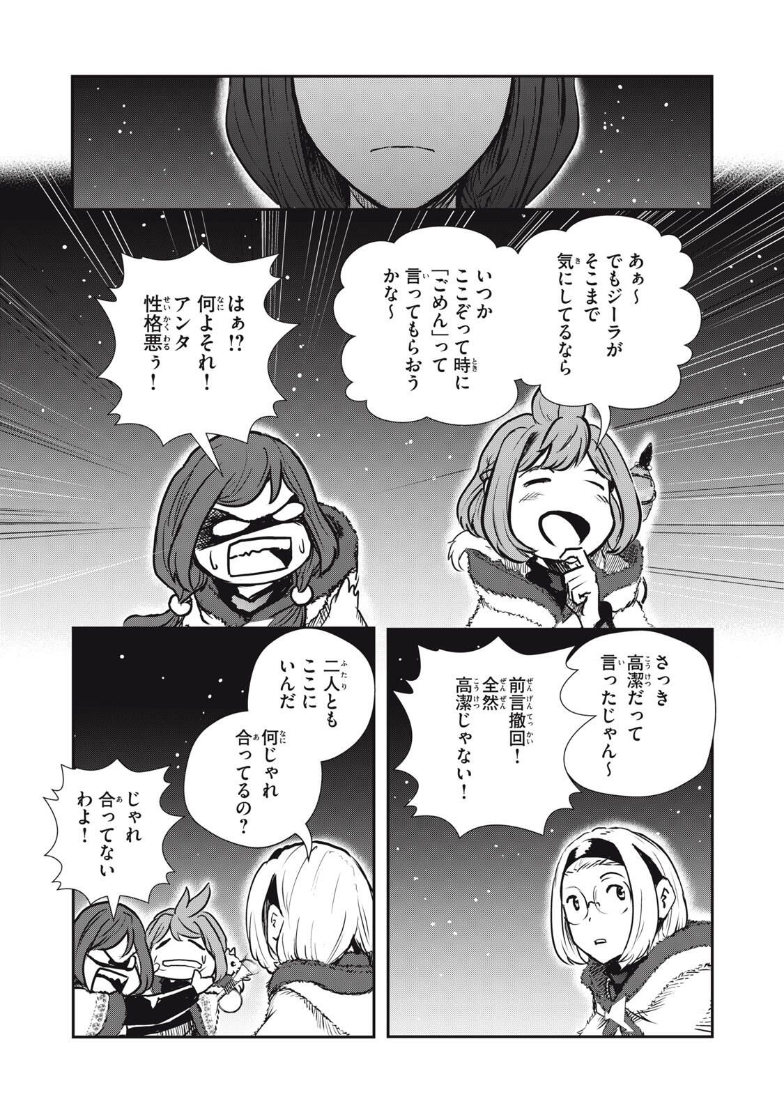 Read RYUUI NO LUCA Chapter 28.2 [High Quality / Full] - Page 13 - nicomanga.com