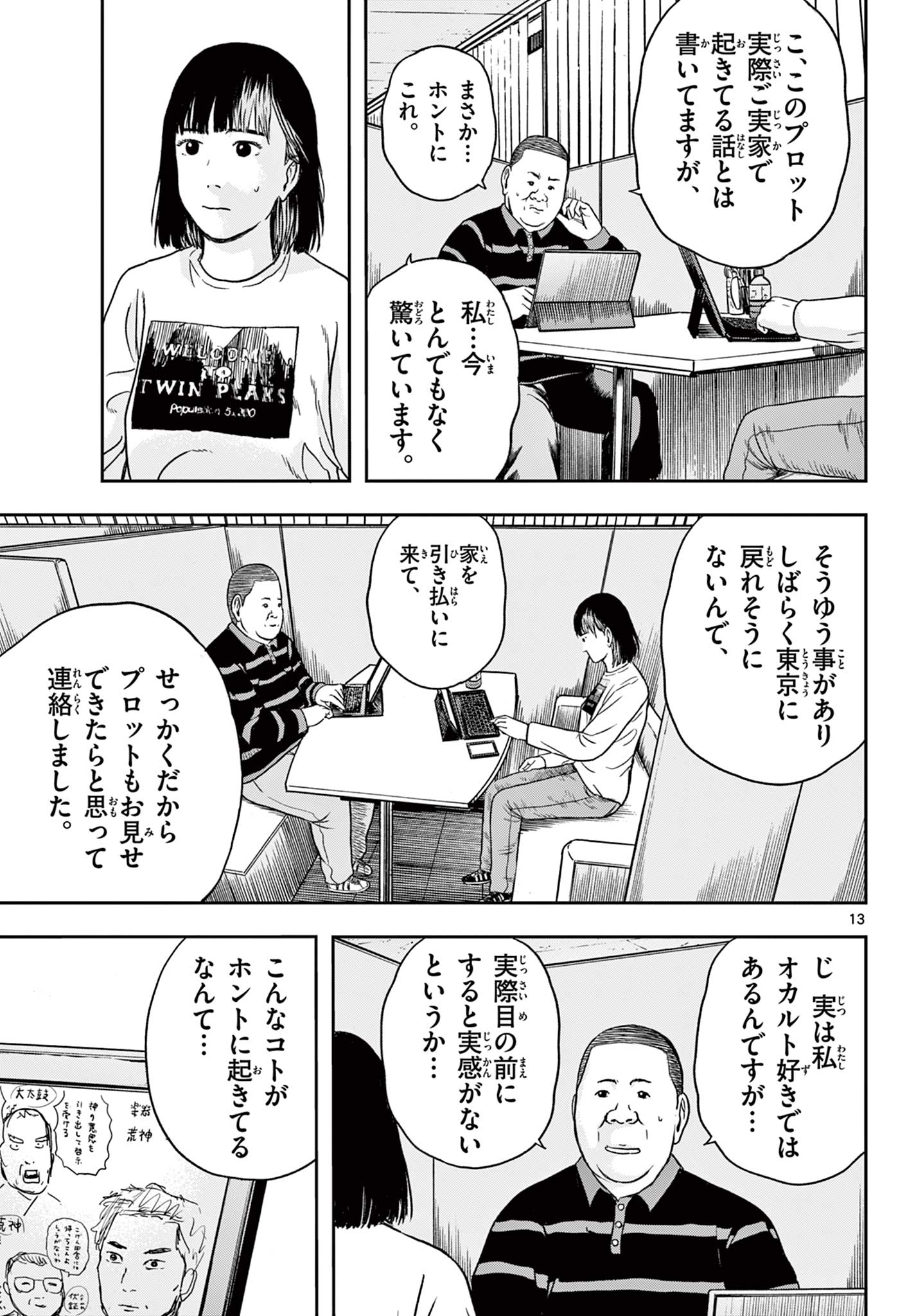 Read AKINA-CHAN KIMIGAKARU Chapter 21.1 [High Quality / Full] - Page 13 - nicomanga.net