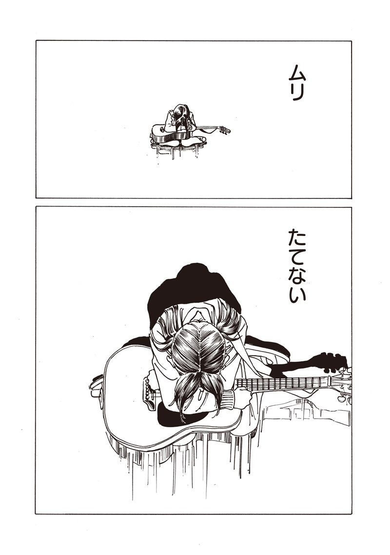 AKEBI-CHAN NO SAILOR FUKU - RAW Chapter 86 - Page 13