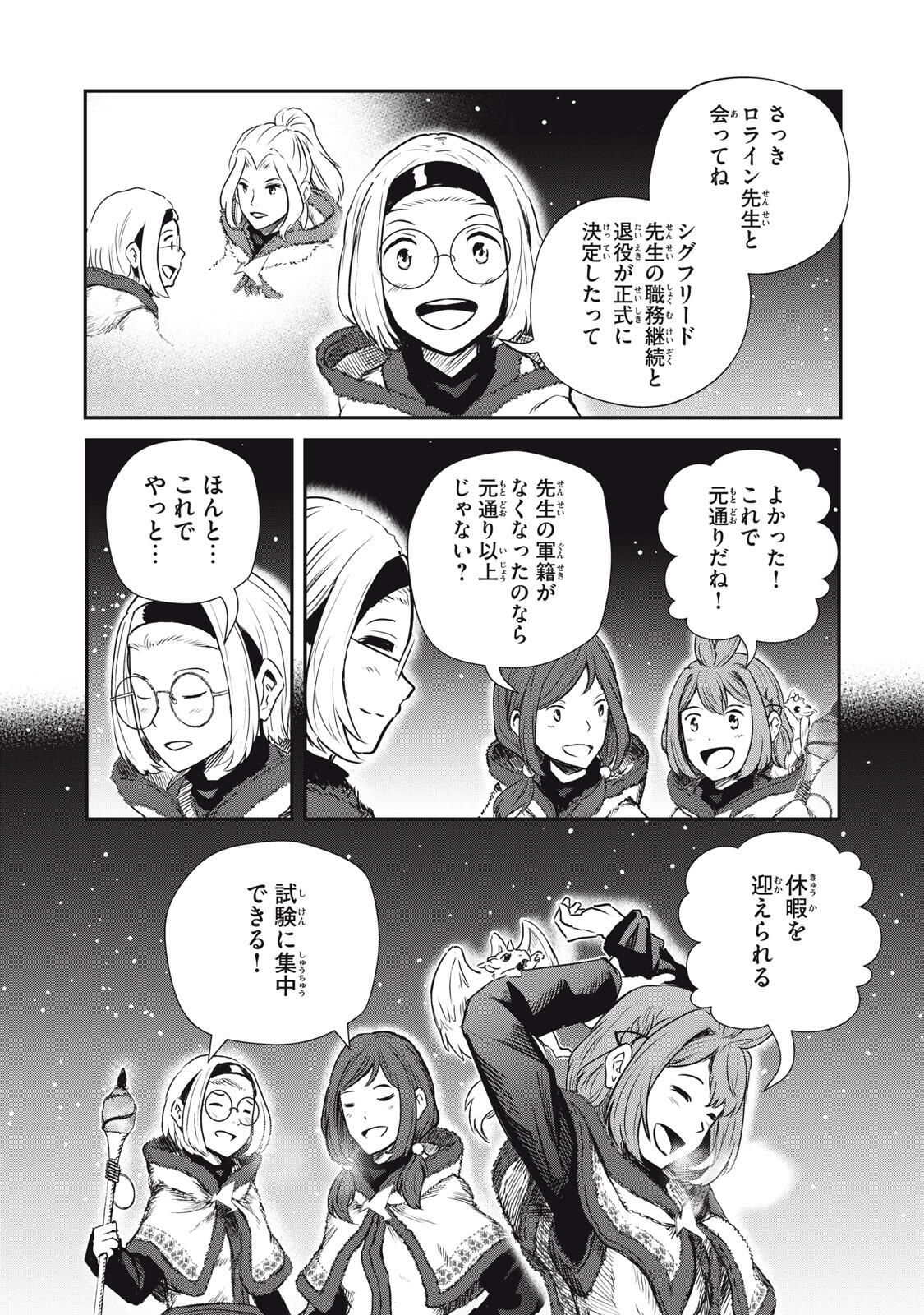 Read RYUUI NO LUCA Chapter 28.2 [High Quality / Full] - Page 14 - nicomanga.com