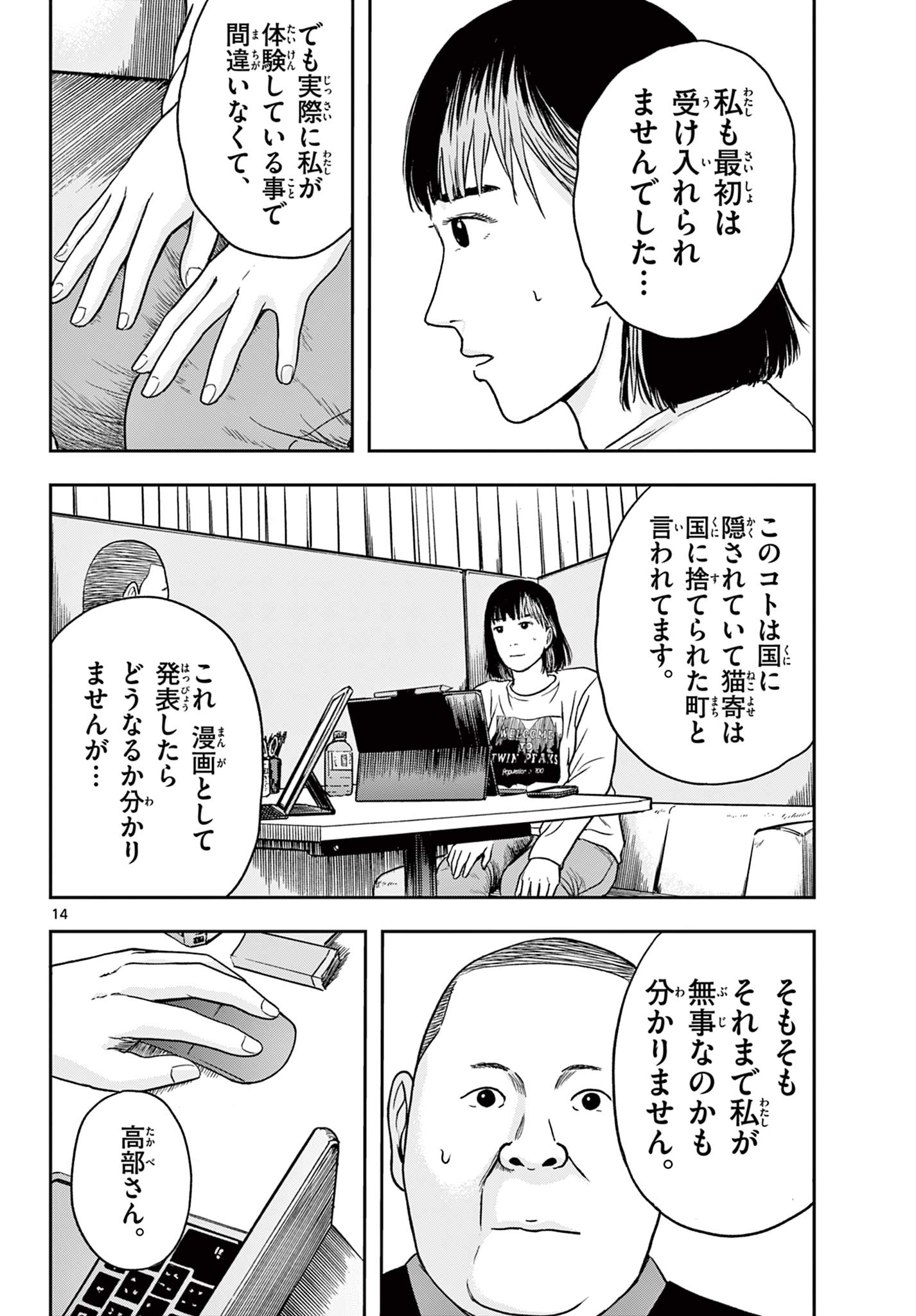 Read AKINA-CHAN KIMIGAKARU Chapter 21.1 [High Quality / Full] - Page 14 - nicomanga.net