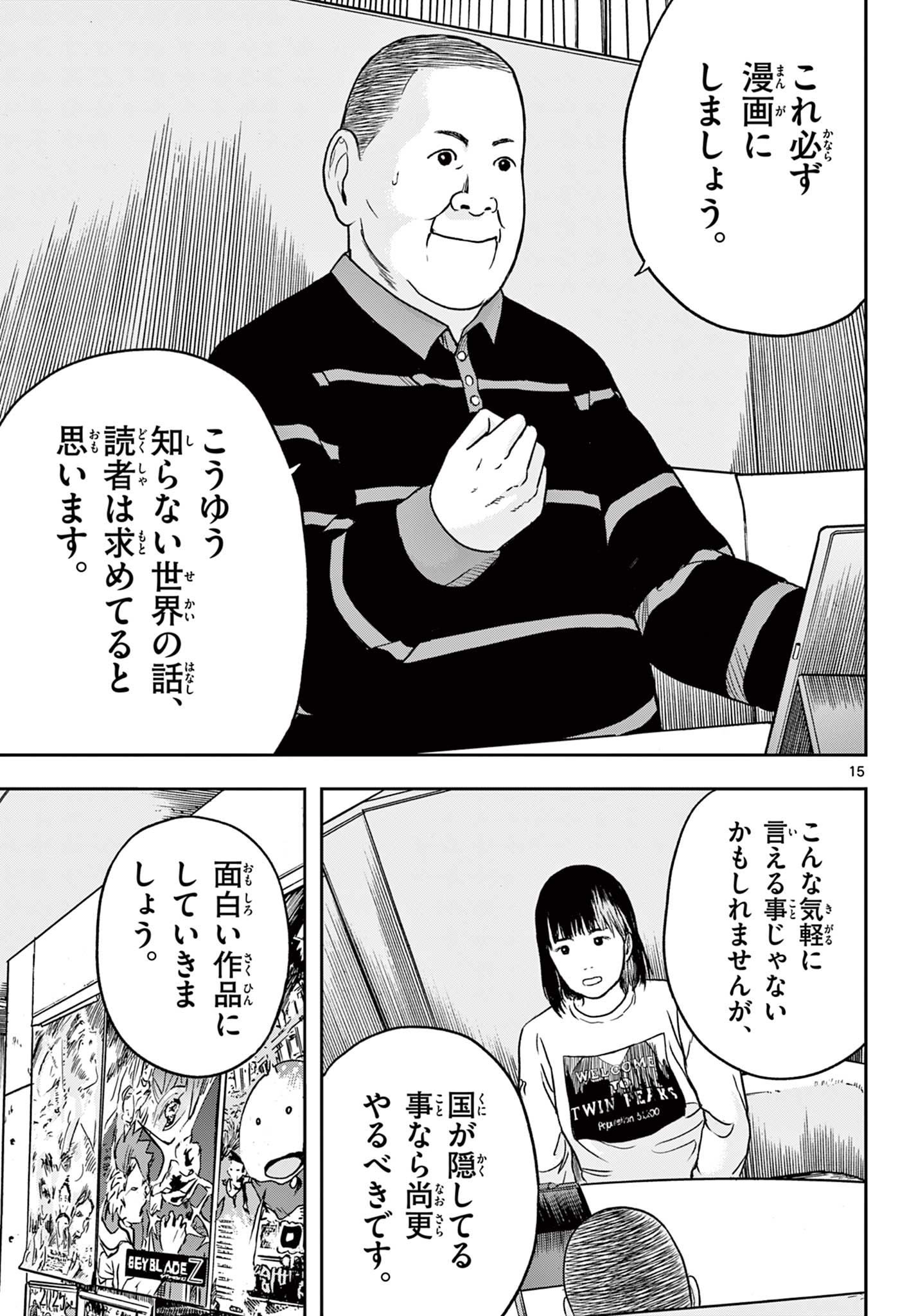 Read AKINA-CHAN KIMIGAKARU Chapter 21.1 [High Quality / Full] - Page 15 - nicomanga.net