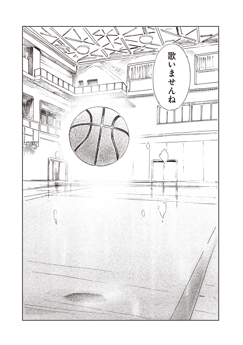 AKEBI-CHAN NO SAILOR FUKU - RAW Chapter 86 - Page 15