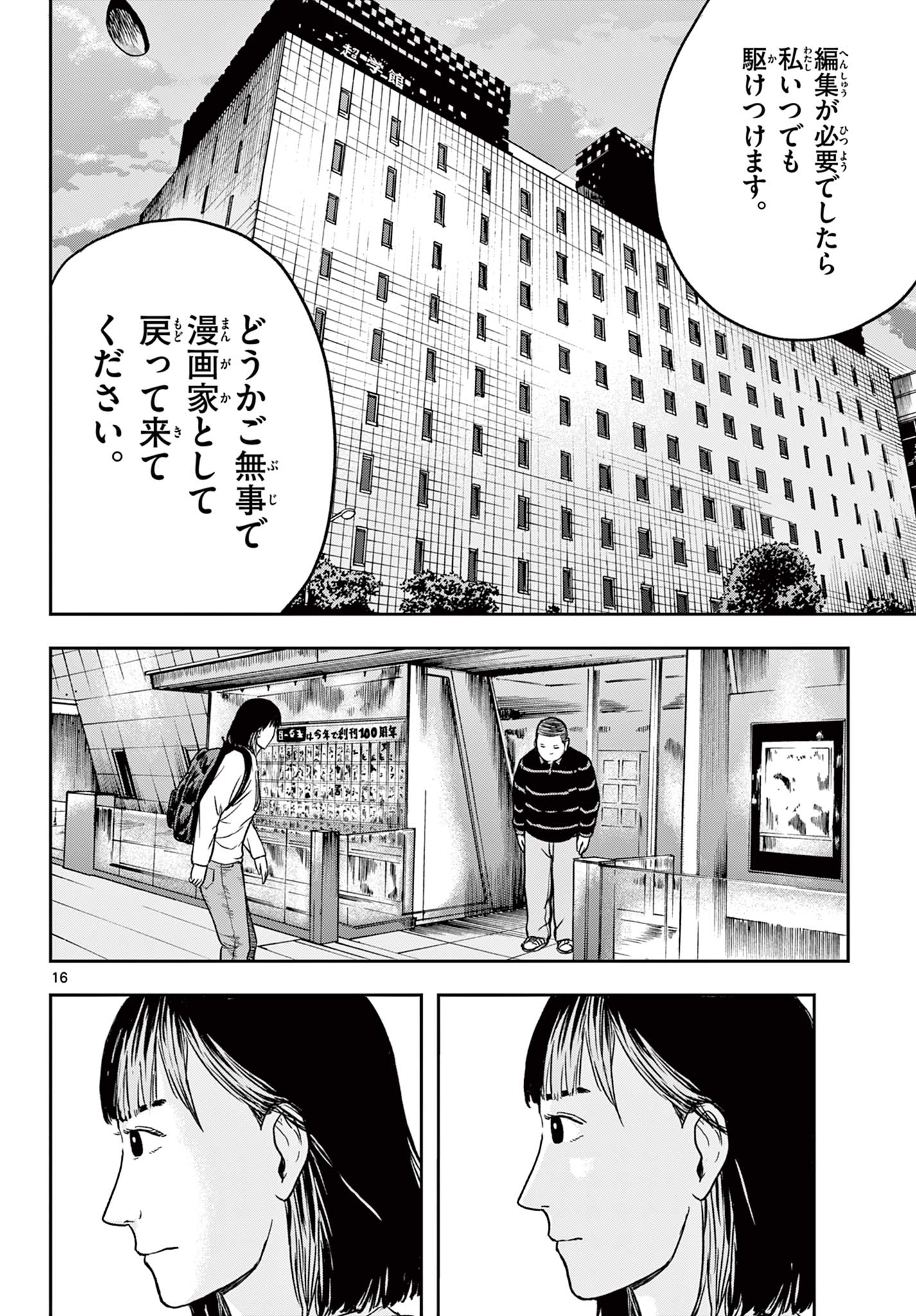 Read AKINA-CHAN KIMIGAKARU Chapter 21.1 [High Quality / Full] - Page 16 - nicomanga.net