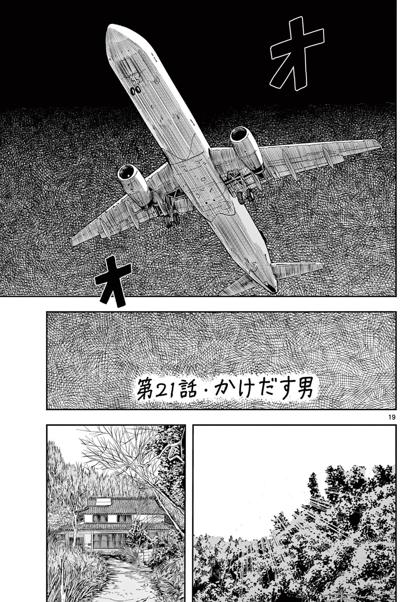 Read AKINA-CHAN KIMIGAKARU Chapter 21.1 [High Quality / Full] - Page 19 - nicomanga.net