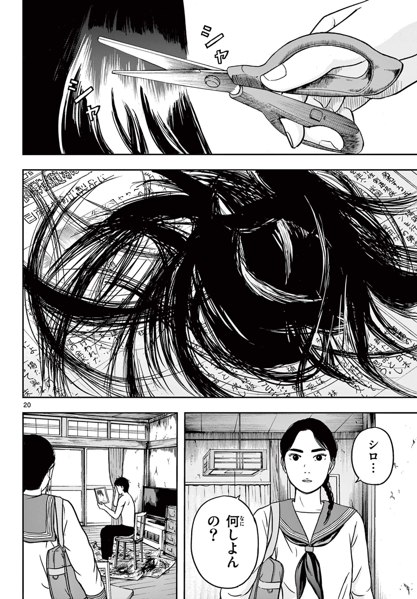 Read AKINA-CHAN KIMIGAKARU Chapter 21.1 [High Quality / Full] - Page 20 - nicomanga.net