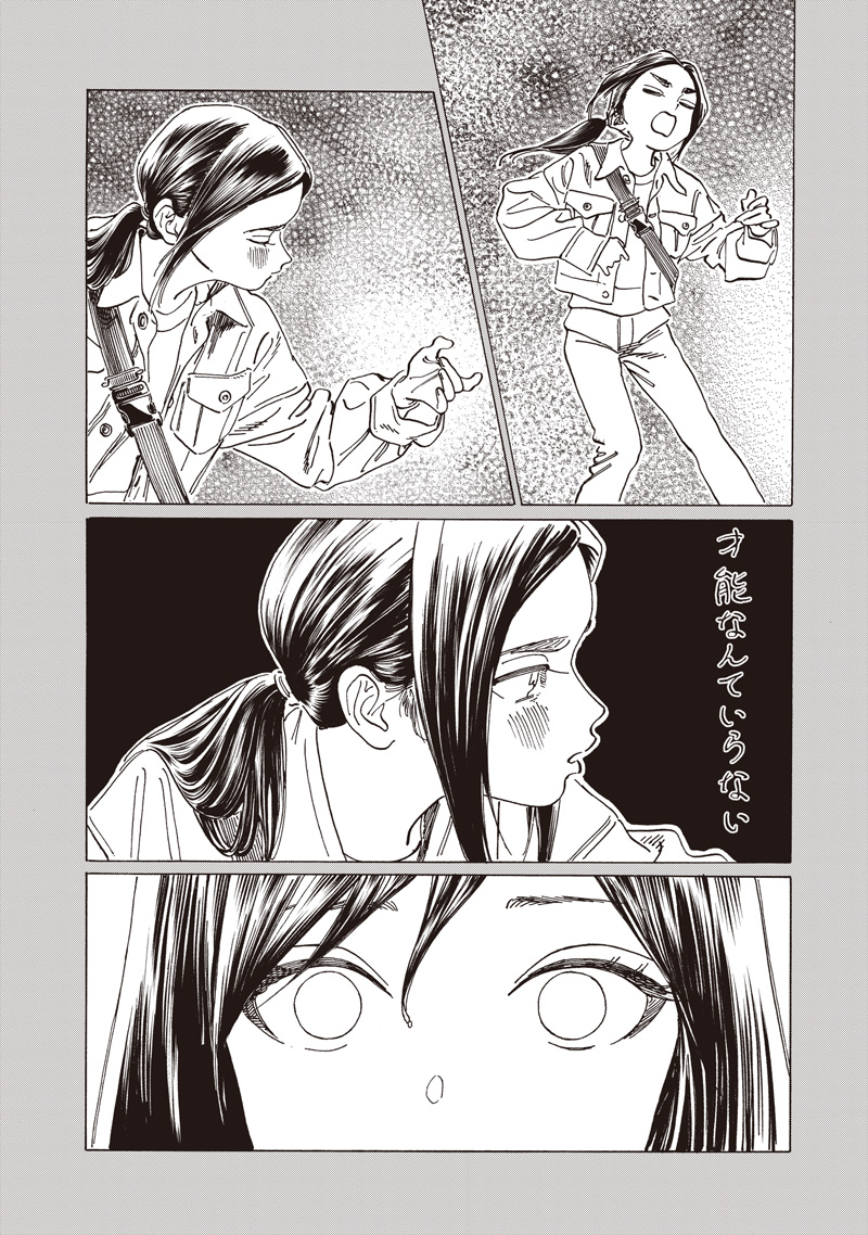 AKEBI-CHAN NO SAILOR FUKU - RAW Chapter 86 - Page 20