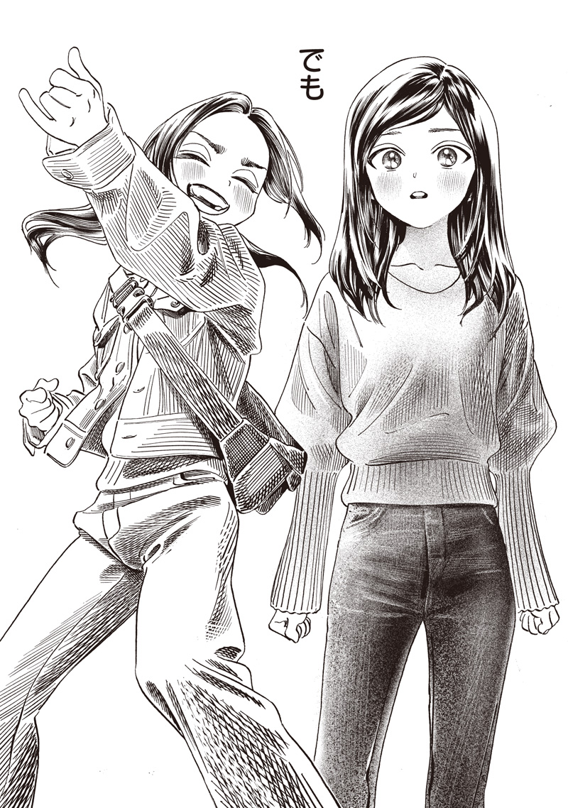 AKEBI-CHAN NO SAILOR FUKU - RAW Chapter 86 - Page 23