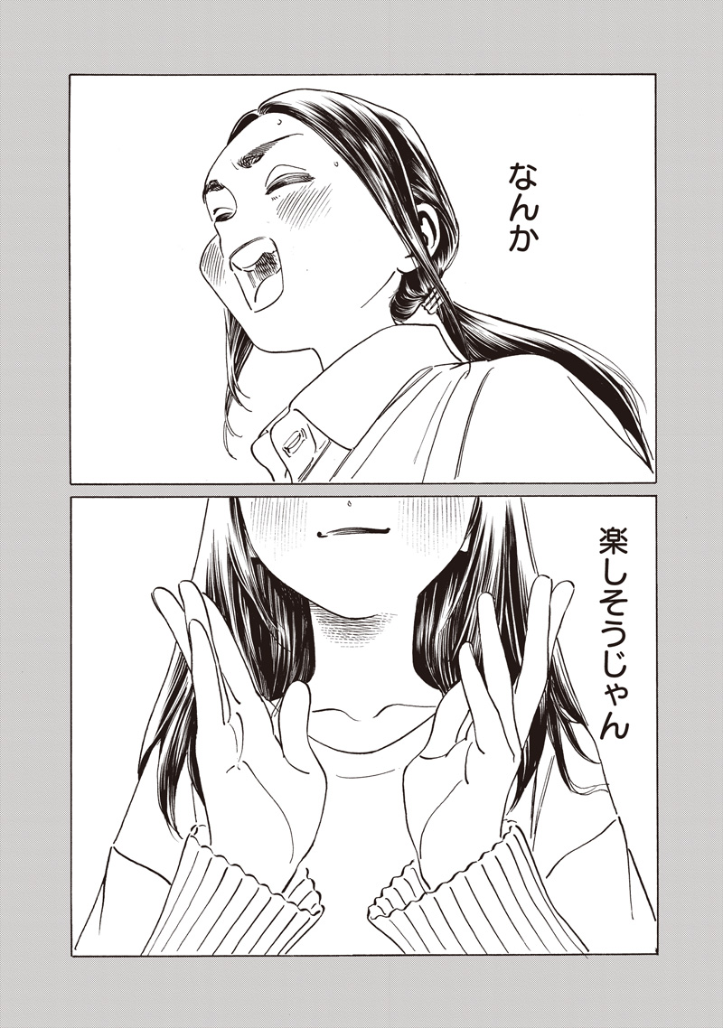 AKEBI-CHAN NO SAILOR FUKU - RAW Chapter 86 - Page 24