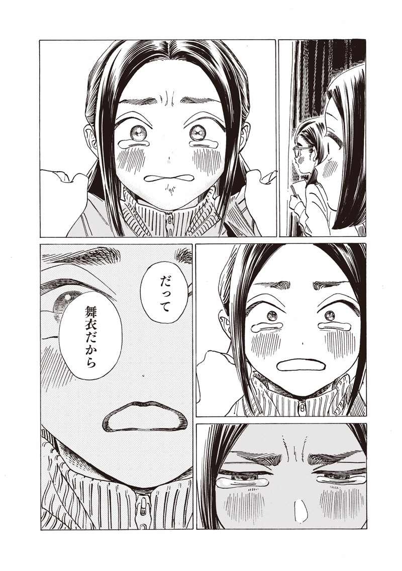 AKEBI-CHAN NO SAILOR FUKU - RAW Chapter 86 - Page 28