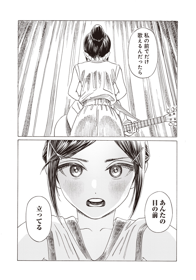 AKEBI-CHAN NO SAILOR FUKU - RAW Chapter 86 - Page 29