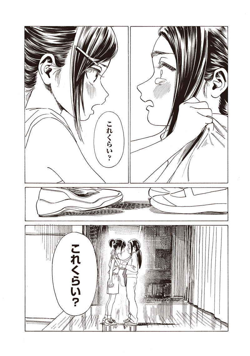 AKEBI-CHAN NO SAILOR FUKU - RAW Chapter 86 - Page 30