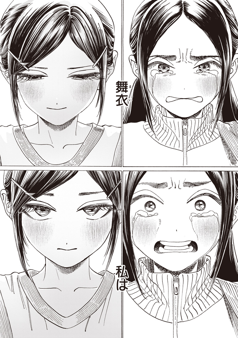 AKEBI-CHAN NO SAILOR FUKU - RAW Chapter 86 - Page 31