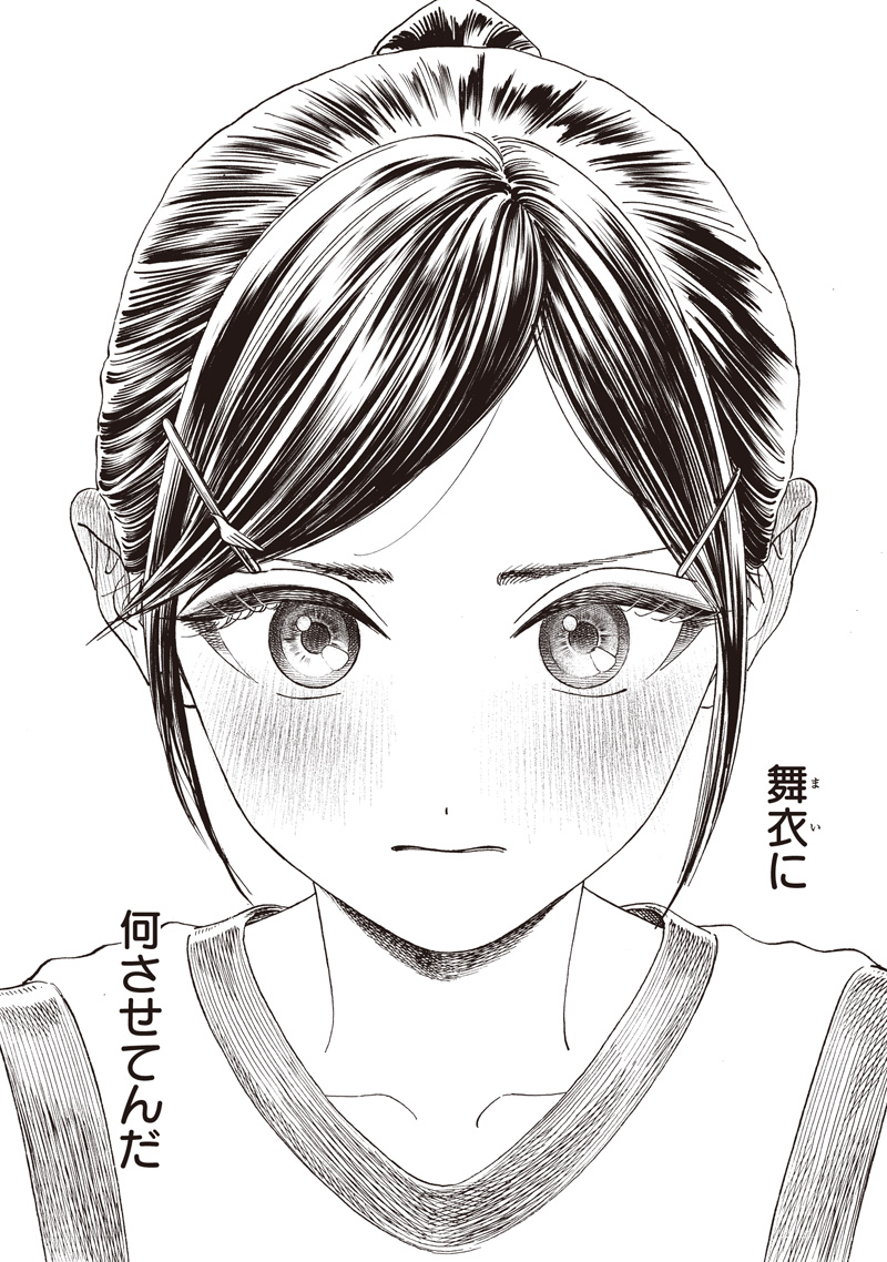 AKEBI-CHAN NO SAILOR FUKU - RAW Chapter 86 - Page 32