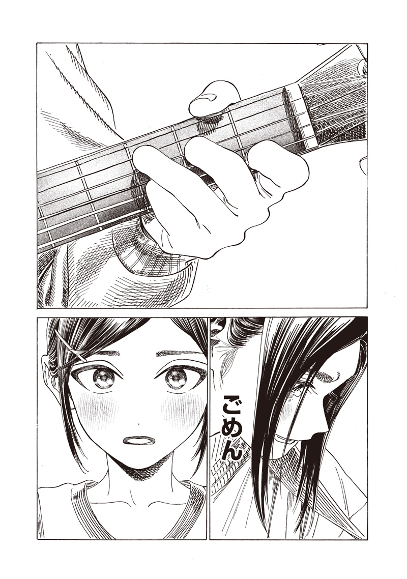 AKEBI-CHAN NO SAILOR FUKU - RAW Chapter 86 - Page 33