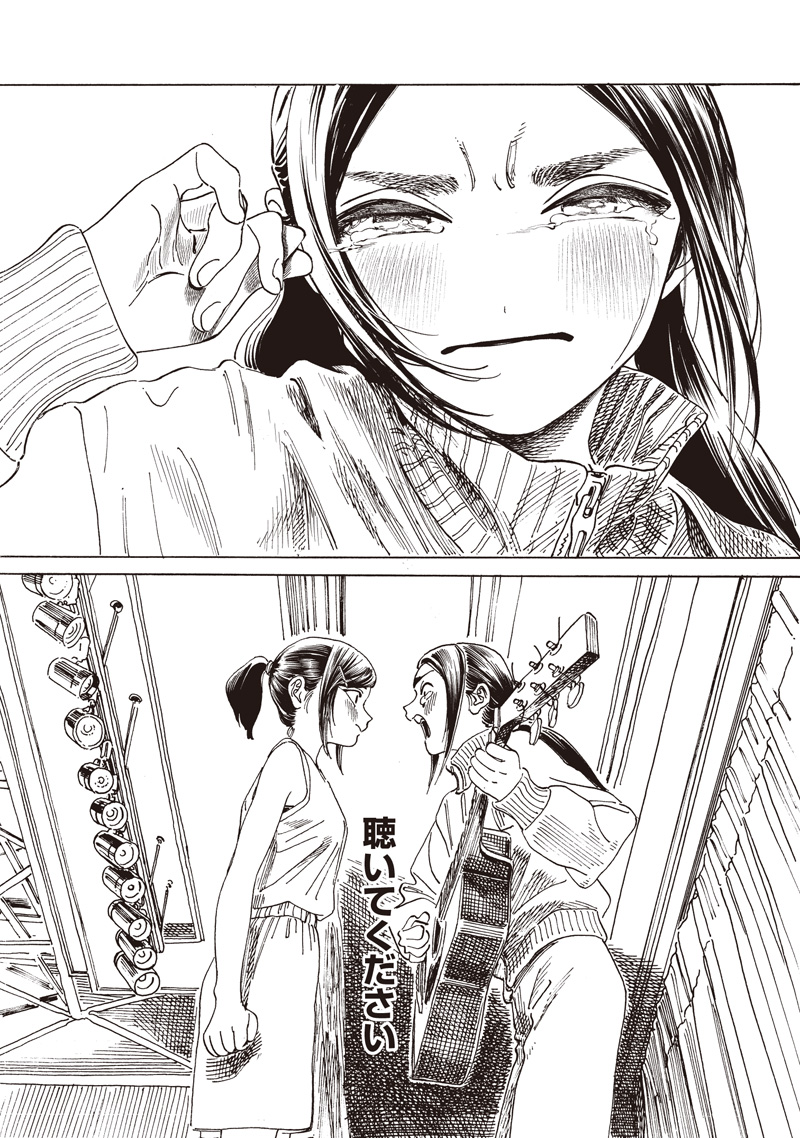 AKEBI-CHAN NO SAILOR FUKU - RAW Chapter 86 - Page 35