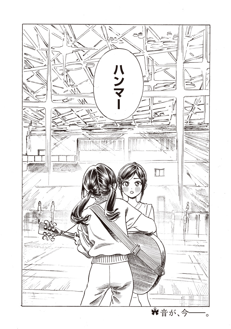 AKEBI-CHAN NO SAILOR FUKU - RAW Chapter 86 - Page 36