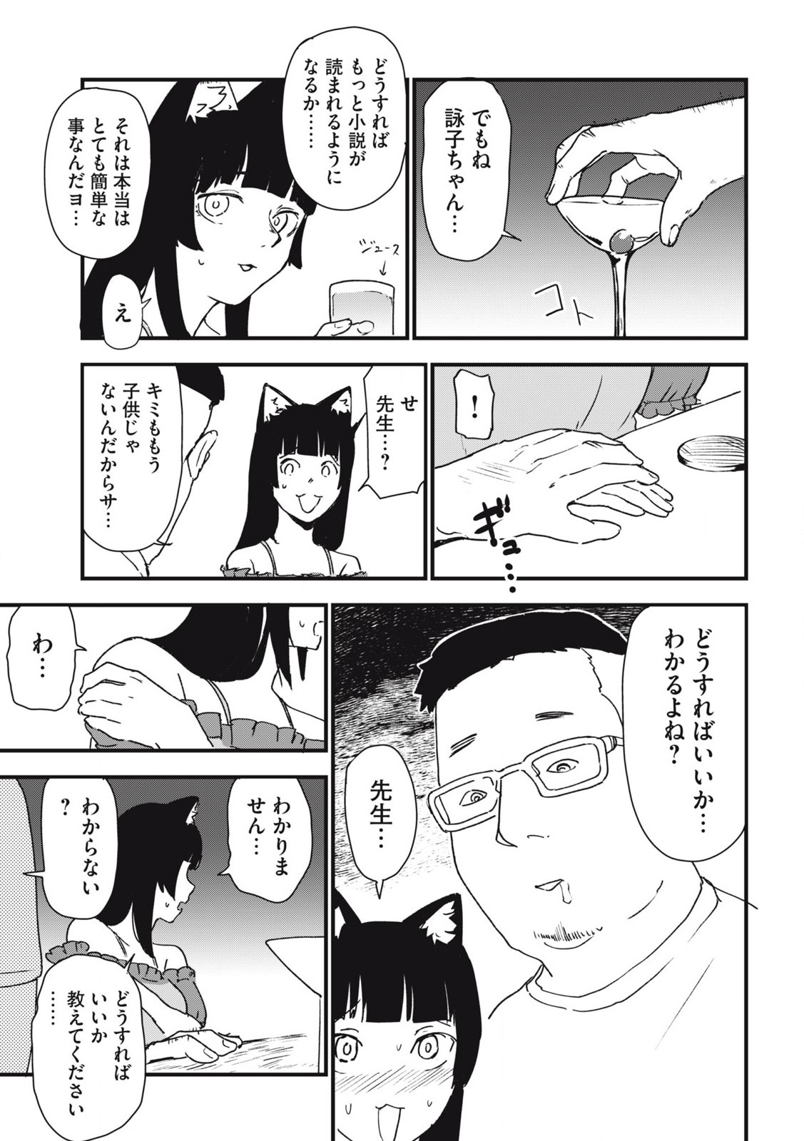 Read YANI NEKO Chapter 292 [High Quality / Full] - Page 3 - nicomanga.com