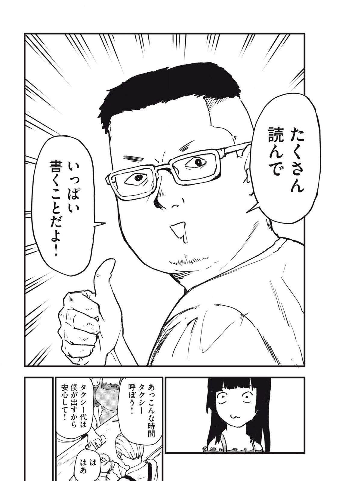 Read YANI NEKO Chapter 292 [High Quality / Full] - Page 4 - nicomanga.com
