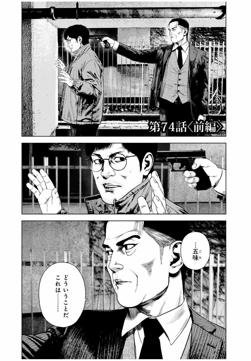 Read FURITSUMORE KODOKU NA SHI YO Chapter 74.1 [High Quality / Full] - Page 1 - nicomanga.net