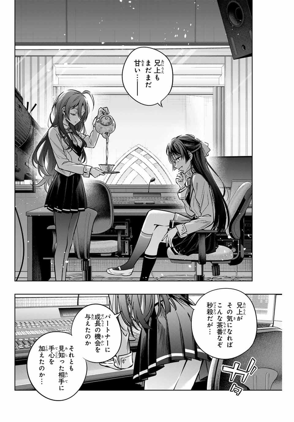 TOKIDOKI BOSOTTO ROSHIAGO DE DERERU TONARI NO ALYA-SAN Chapter 64 - Page 2
