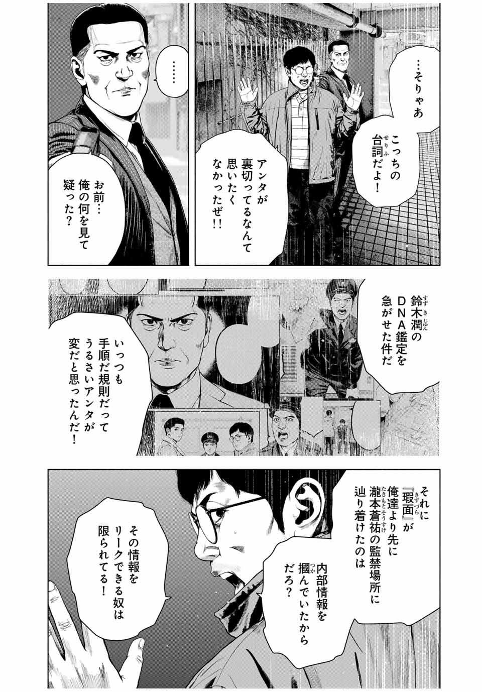 Read FURITSUMORE KODOKU NA SHI YO Chapter 74.1 [High Quality / Full] - Page 2 - nicomanga.net