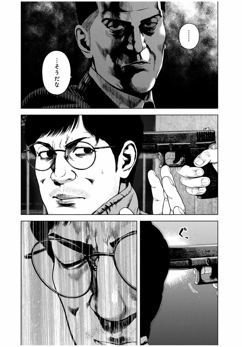 Read FURITSUMORE KODOKU NA SHI YO Chapter 74.1 [High Quality / Full] - Page 3 - nicomanga.net