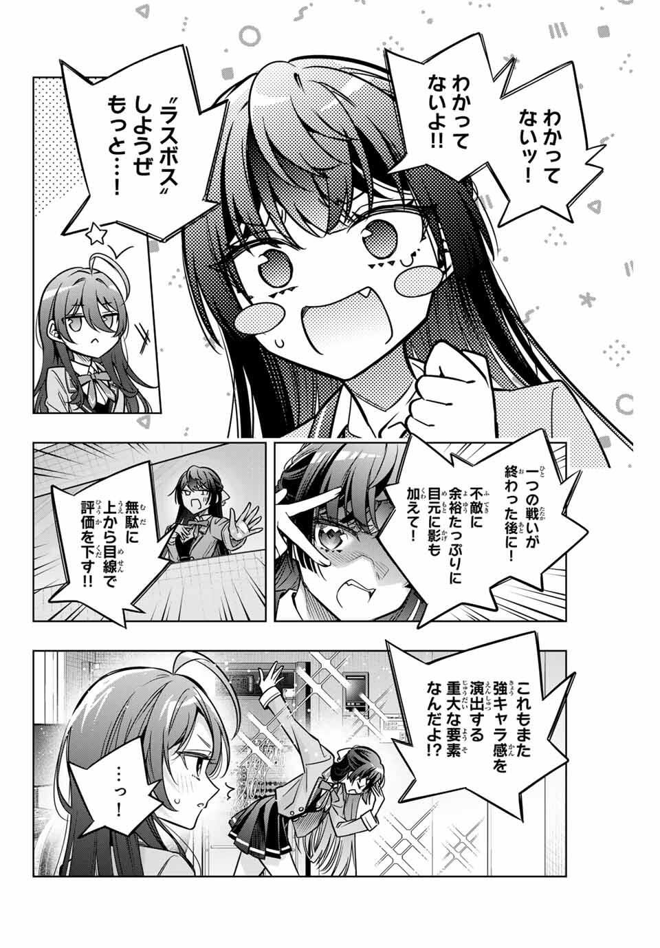 TOKIDOKI BOSOTTO ROSHIAGO DE DERERU TONARI NO ALYA-SAN Chapter 64 - Page 4