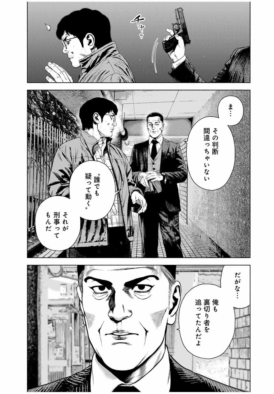 Read FURITSUMORE KODOKU NA SHI YO Chapter 74.1 [High Quality / Full] - Page 4 - nicomanga.net