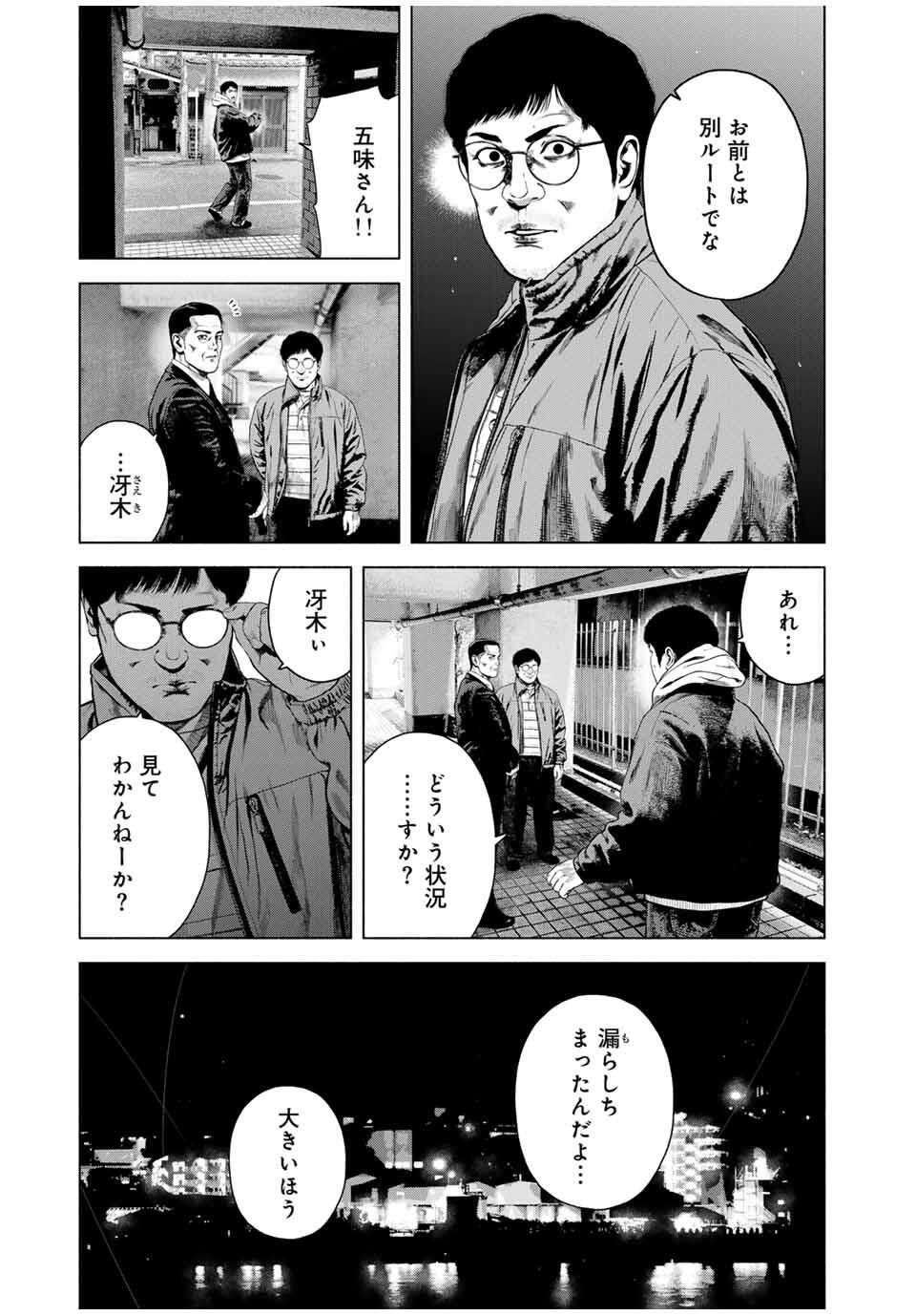 Read FURITSUMORE KODOKU NA SHI YO Chapter 74.1 [High Quality / Full] - Page 5 - nicomanga.net