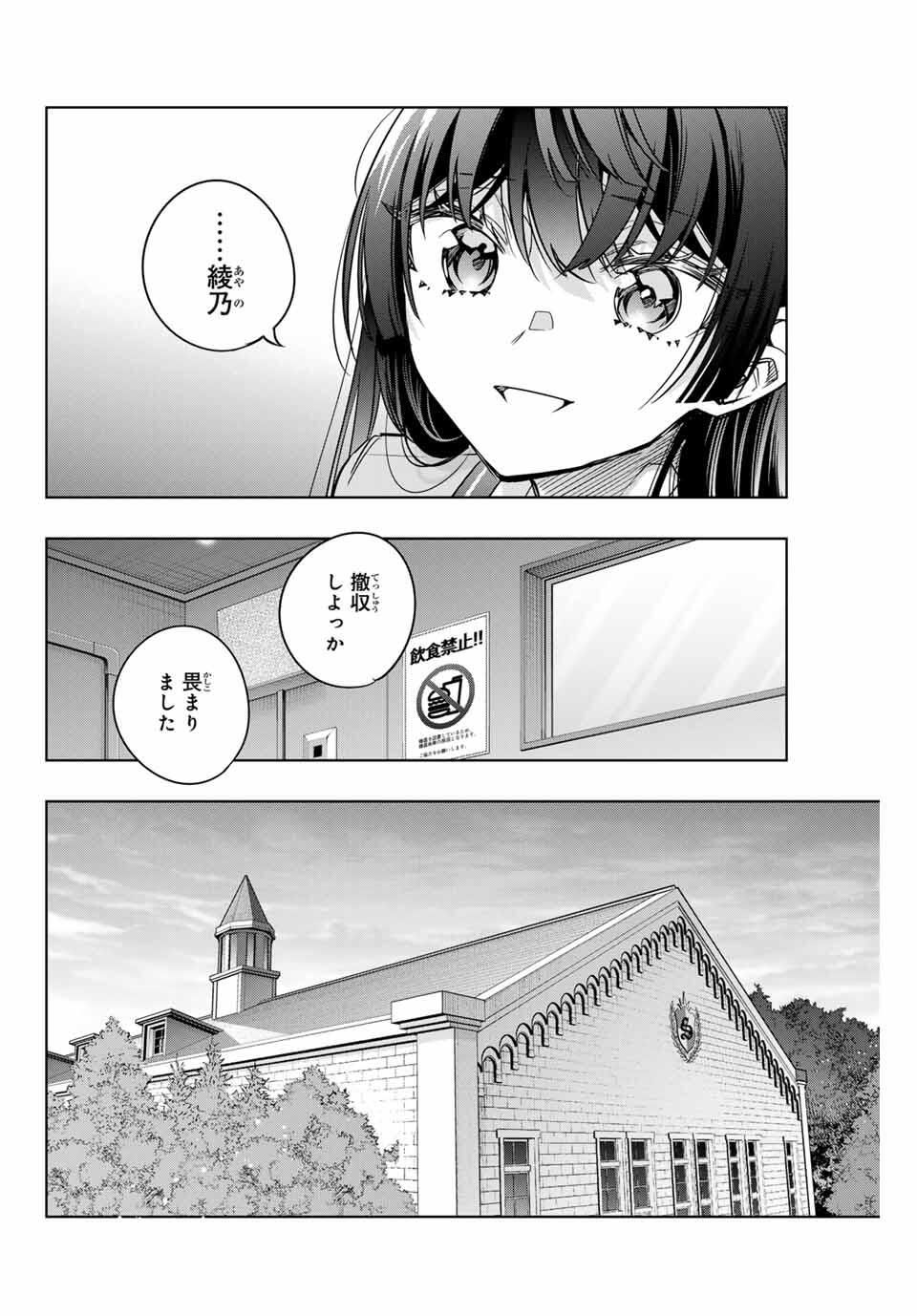 TOKIDOKI BOSOTTO ROSHIAGO DE DERERU TONARI NO ALYA-SAN Chapter 64 - Page 6