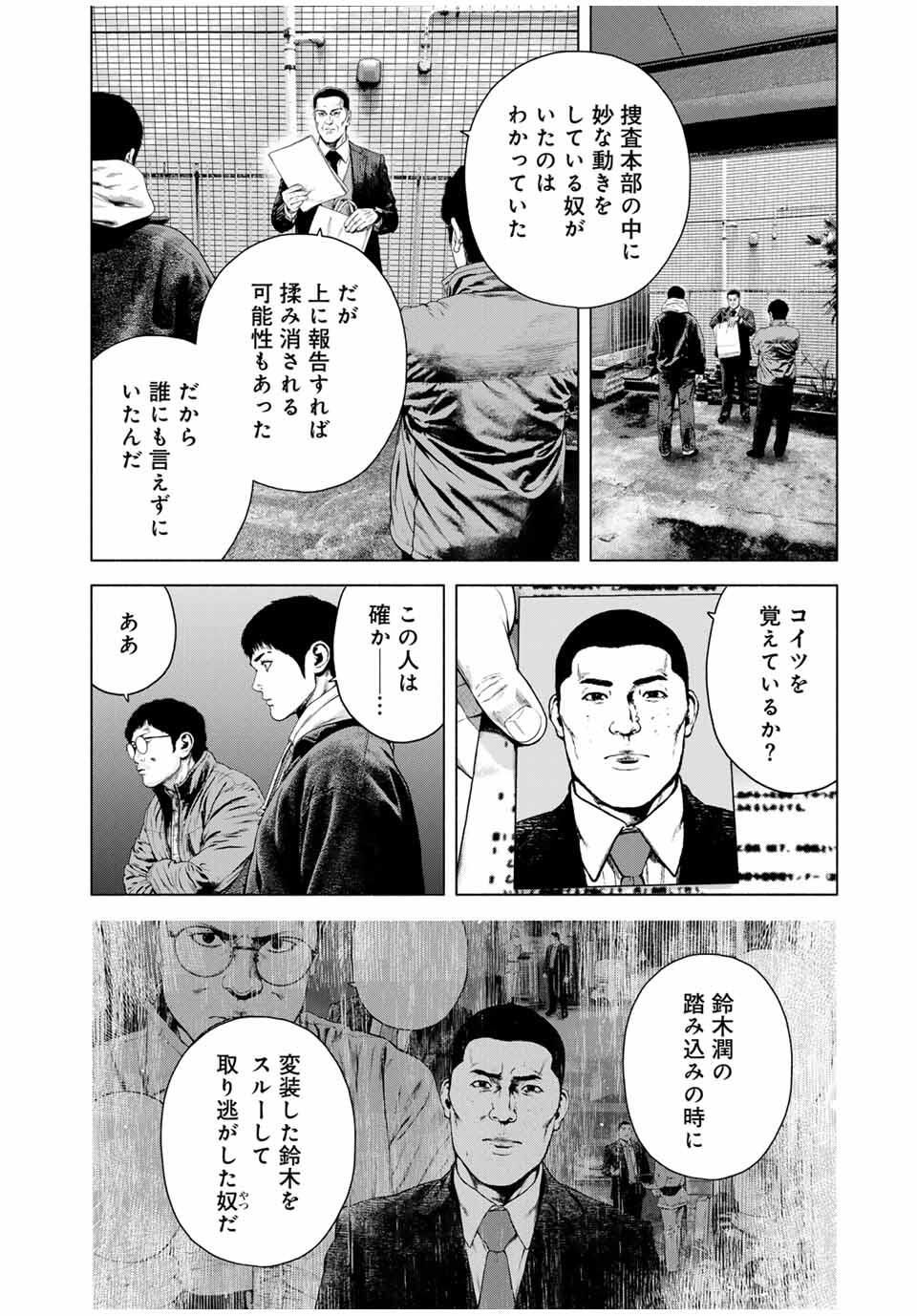 Read FURITSUMORE KODOKU NA SHI YO Chapter 74.1 [High Quality / Full] - Page 6 - nicomanga.net
