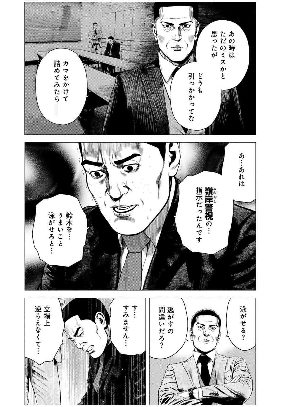 Read FURITSUMORE KODOKU NA SHI YO Chapter 74.1 [High Quality / Full] - Page 7 - nicomanga.net
