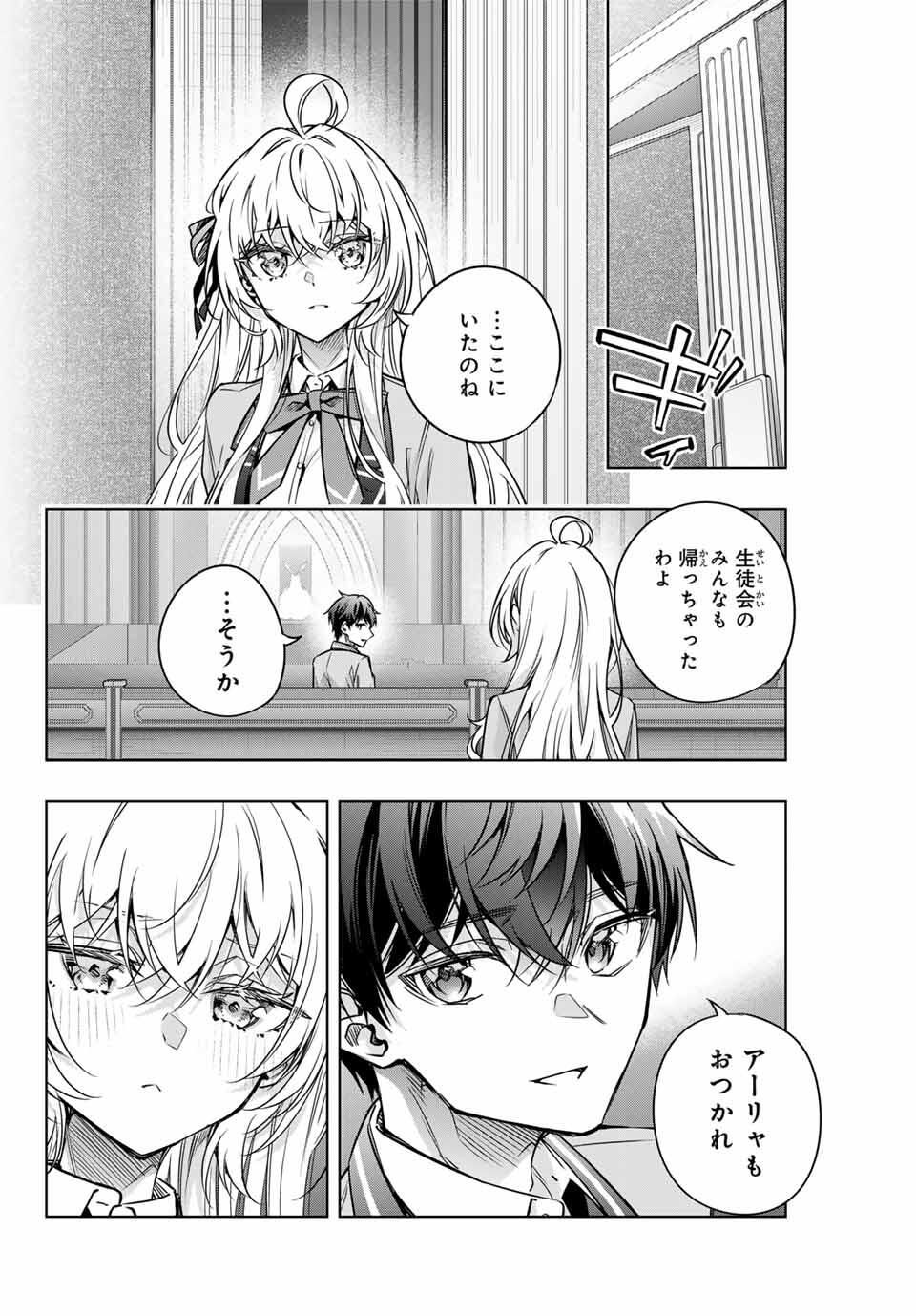 TOKIDOKI BOSOTTO ROSHIAGO DE DERERU TONARI NO ALYA-SAN Chapter 64 - Page 8