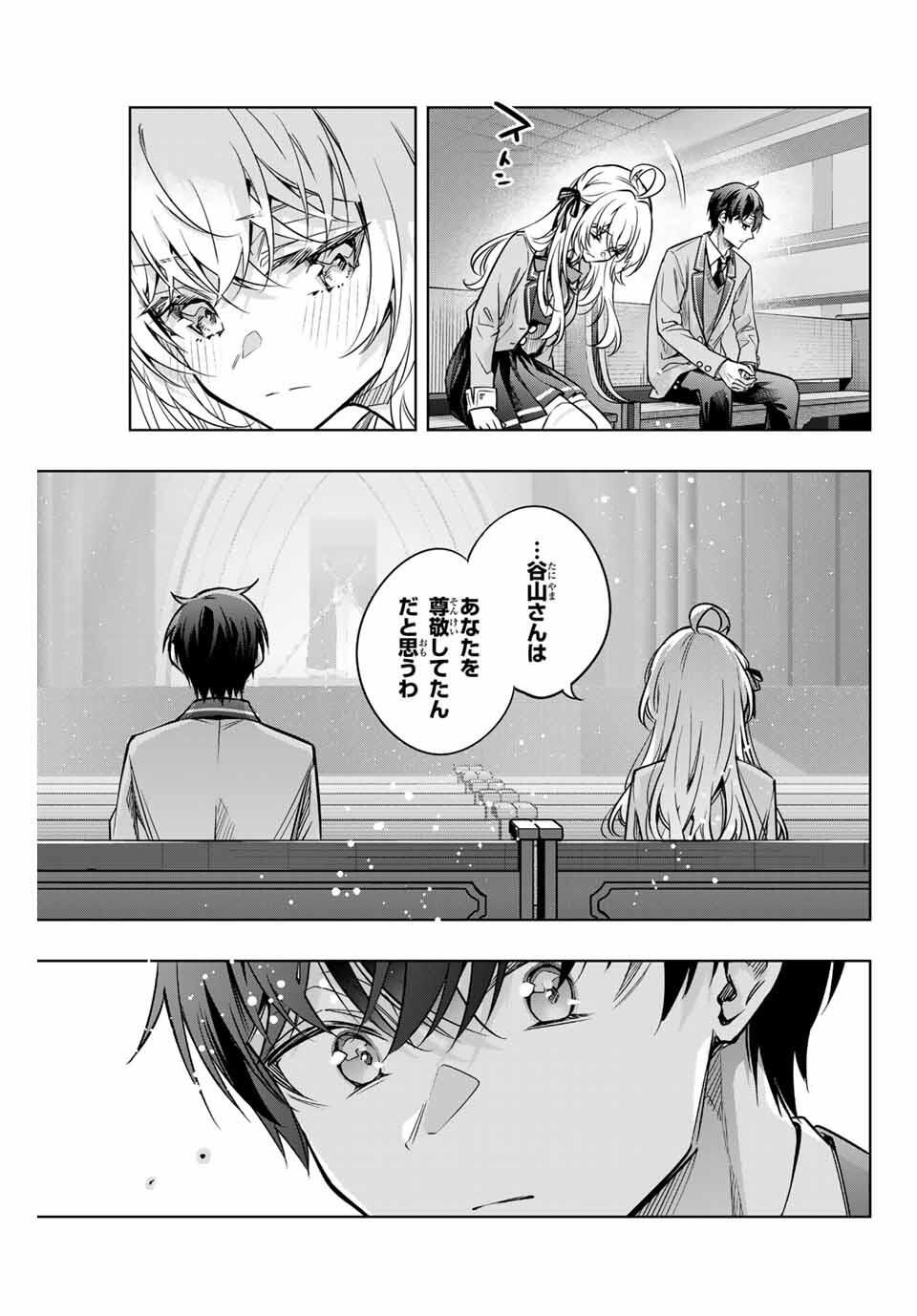 TOKIDOKI BOSOTTO ROSHIAGO DE DERERU TONARI NO ALYA-SAN Chapter 64 - Page 9