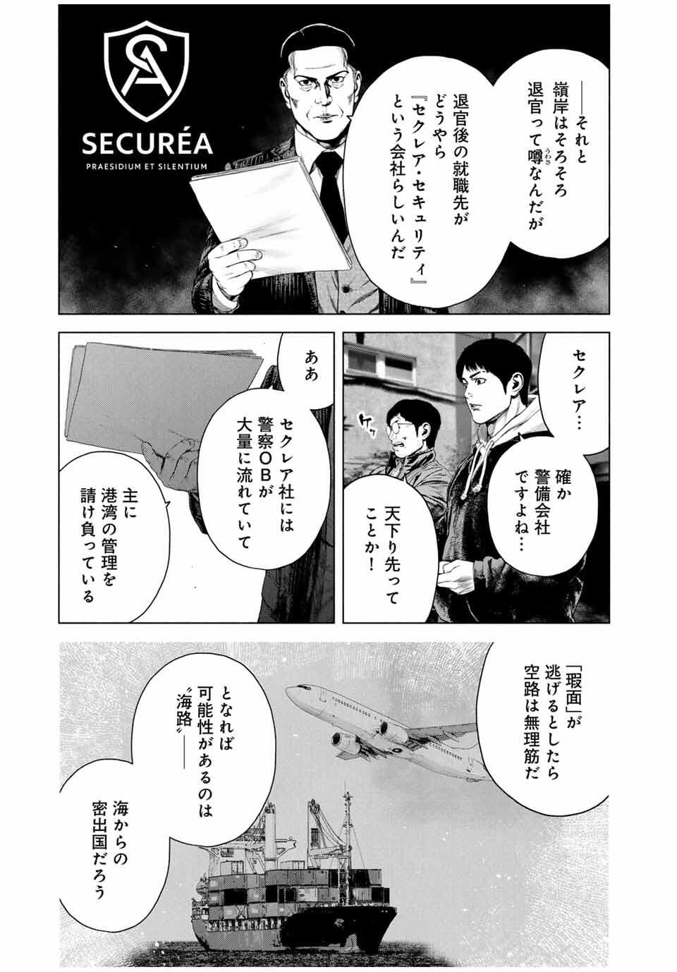 Read FURITSUMORE KODOKU NA SHI YO Chapter 74.1 [High Quality / Full] - Page 9 - nicomanga.net