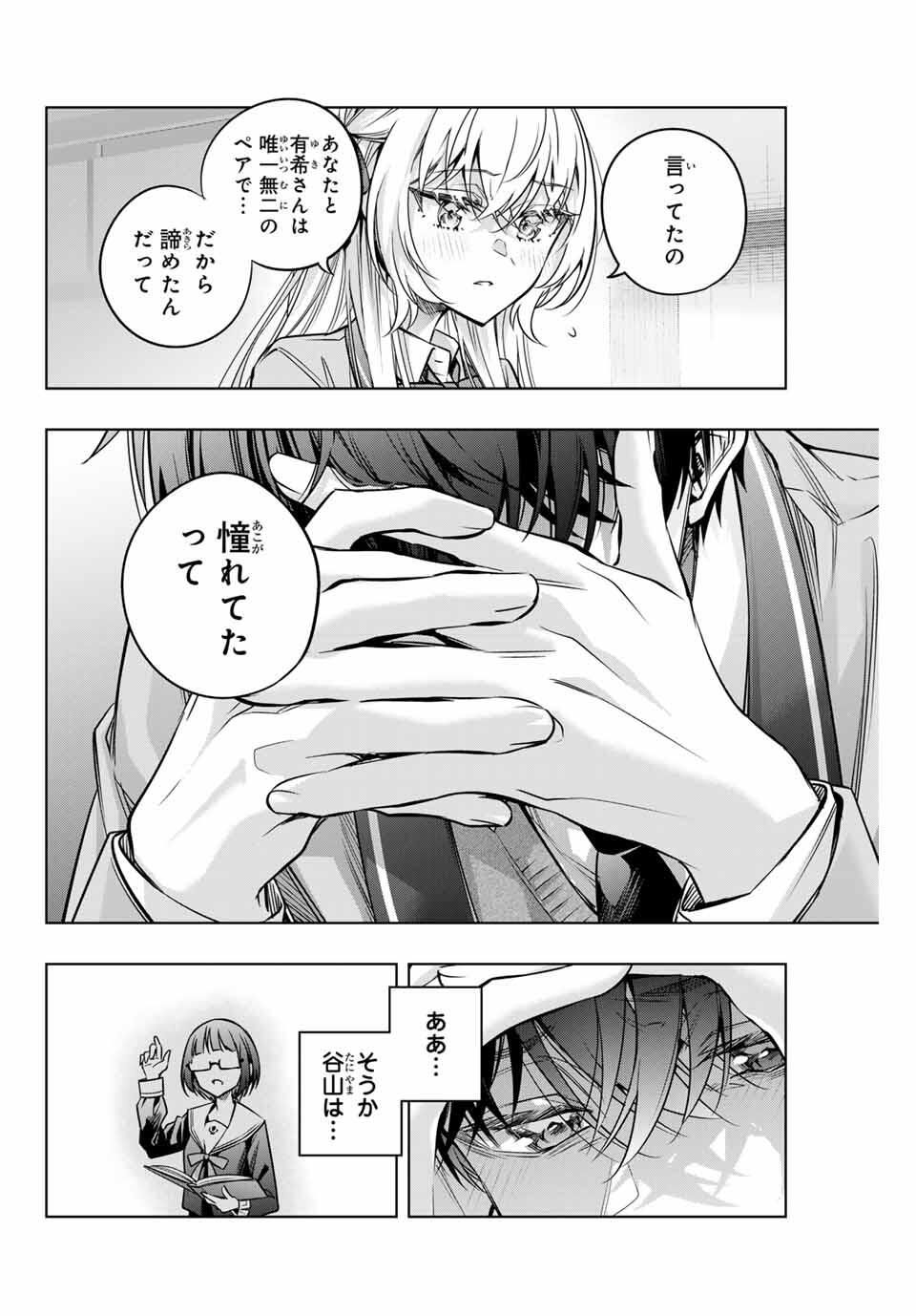 TOKIDOKI BOSOTTO ROSHIAGO DE DERERU TONARI NO ALYA-SAN Chapter 64 - Page 10
