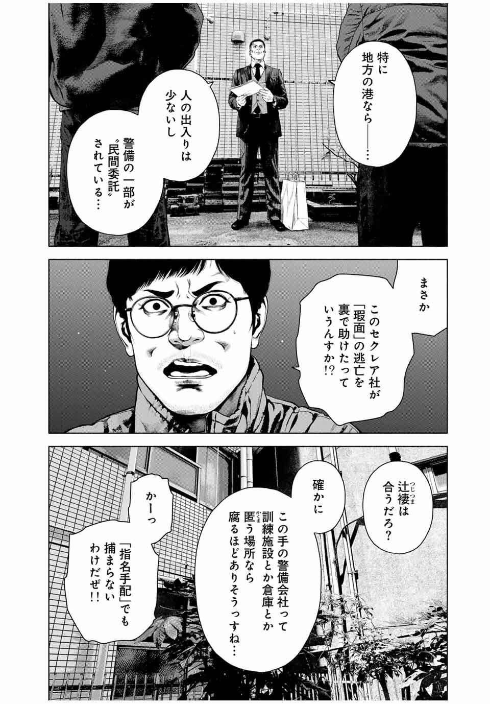 Read FURITSUMORE KODOKU NA SHI YO Chapter 74.1 [High Quality / Full] - Page 10 - nicomanga.net