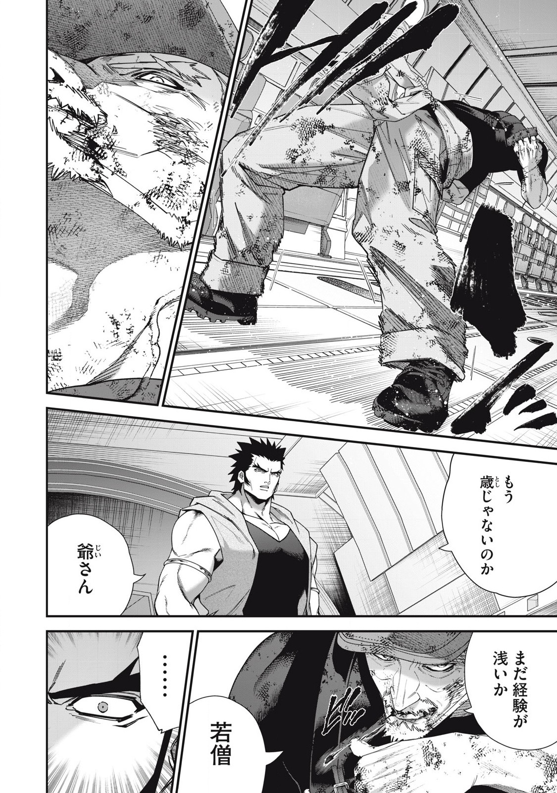 Read SHIMATSUYA SOJI Chapter 28 [High Quality / Full] - Page 10 - nicomanga.com