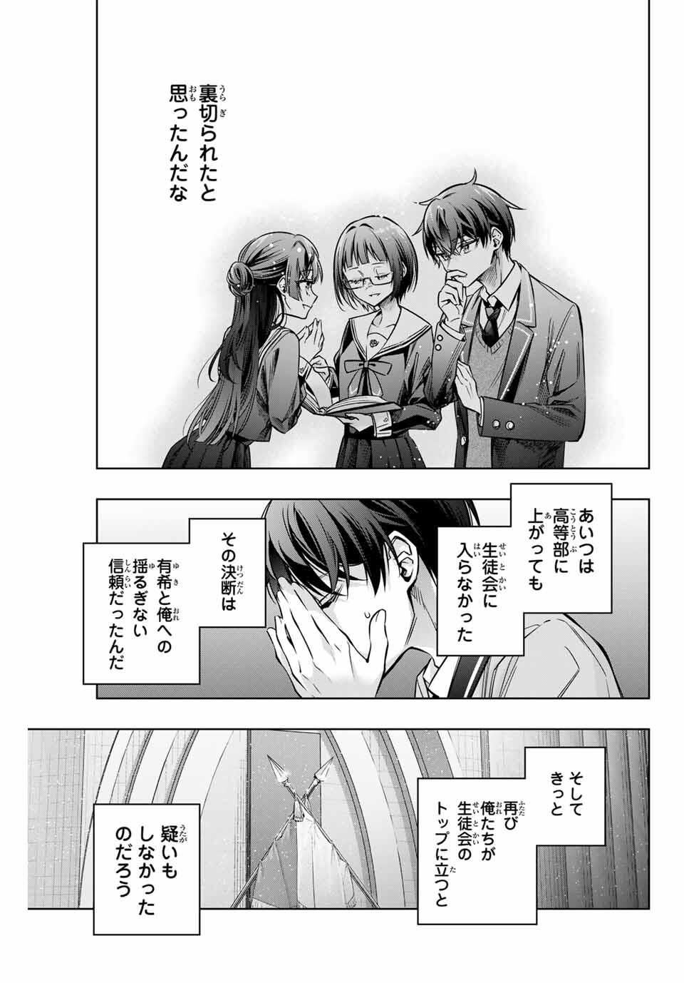 TOKIDOKI BOSOTTO ROSHIAGO DE DERERU TONARI NO ALYA-SAN Chapter 64 - Page 11