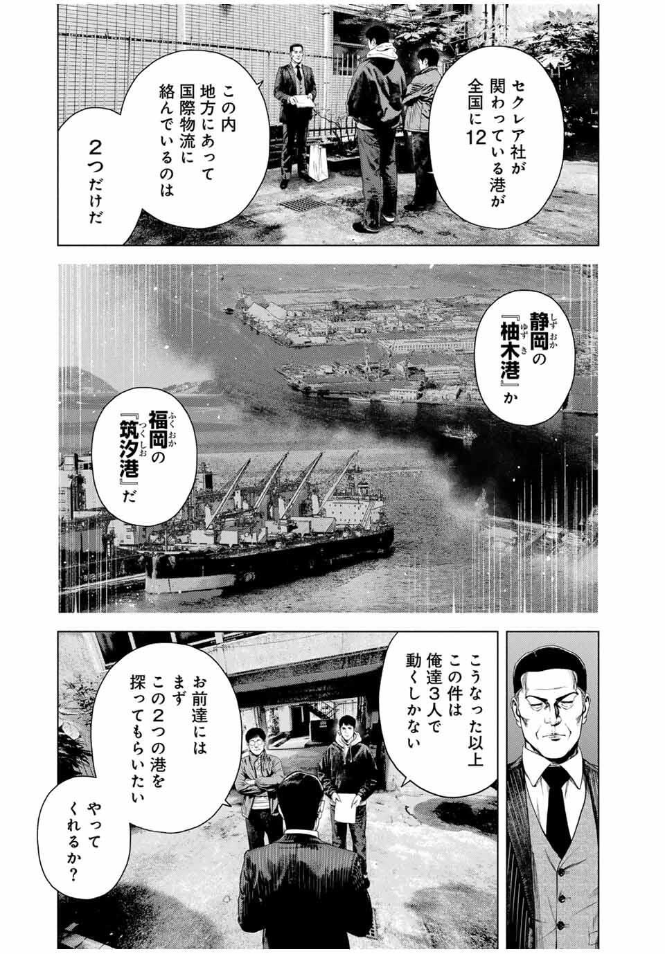 Read FURITSUMORE KODOKU NA SHI YO Chapter 74.1 [High Quality / Full] - Page 11 - nicomanga.net